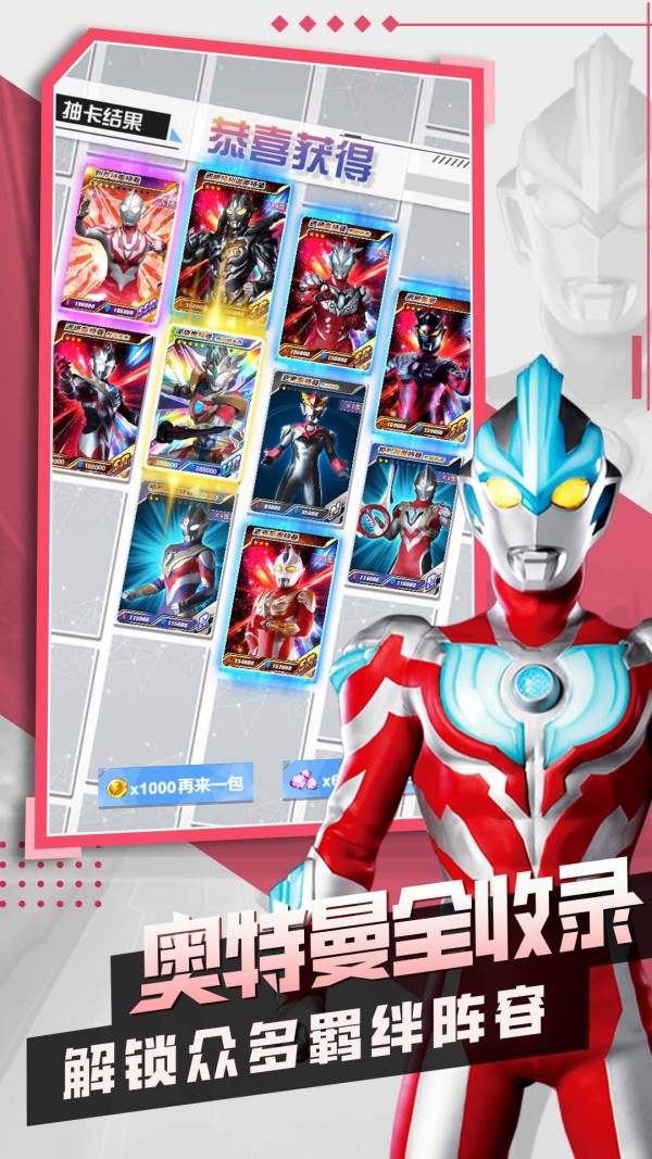 奥特曼抽卡王2最新版2023