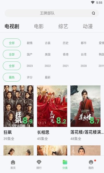 斑马视频2024