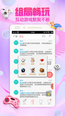 泡泡交友免费版下载苹果