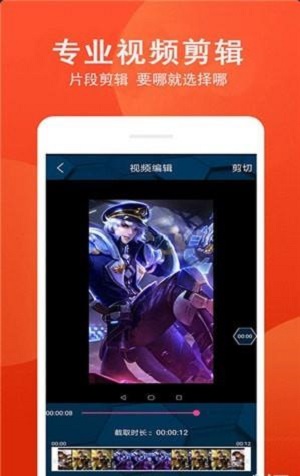 爱录屏大师安卓版下载安装  v1.0图1