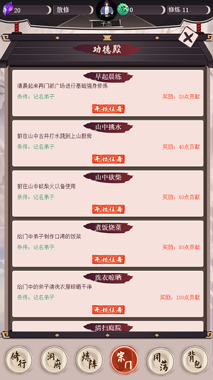 毅力火影手游官网  v1.00.01图2