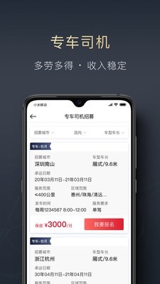 顺陆企业版app下载苹果手机版安装  v9.7.0图3