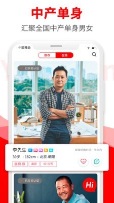 悦缘婚恋手机版下载  v1.6.8图2