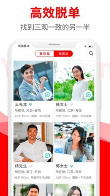 悦缘婚恋手机版下载