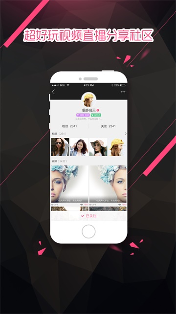 大米直播下载安装手机版  v1.0.0图3