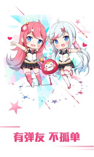 第一弹官方下载  v2.39.3图3