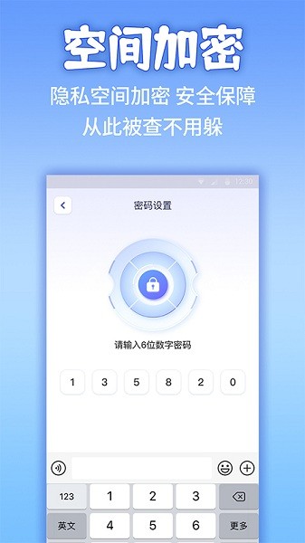 应用隐藏计算机下载安装免费版  v1.1.2图1