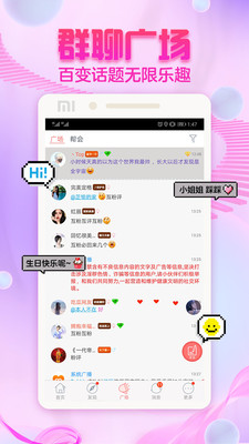 泡泡交友免费版下载苹果  v2.5.6图1