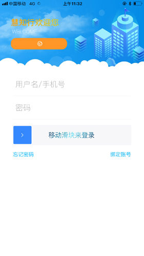 慧知行小学版手机端软件
