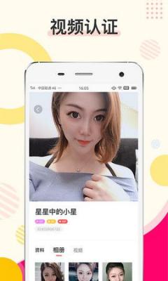 密伴聊天交友app  v1.0图2