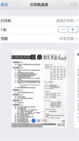 招生之友电子版2023艺术