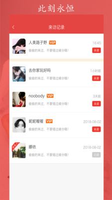 红鹊桥手机版下载安装最新版  v6.15图3