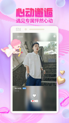 泡泡交友免费版下载苹果  v2.5.6图3
