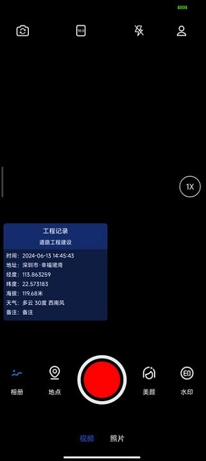 实拍水印相机最新版下载  v1.0.0图2