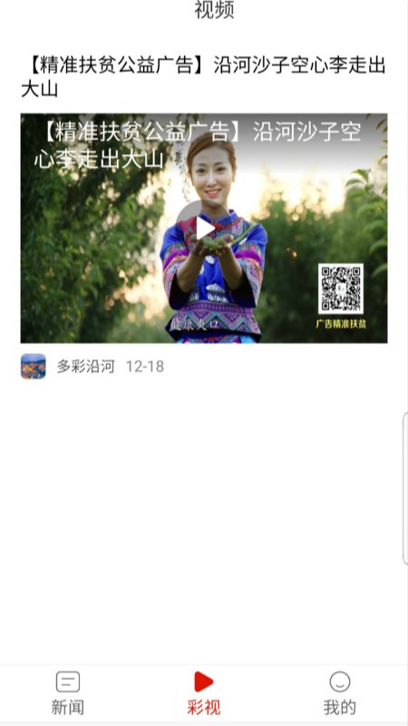 多彩沿河  v1.3.3图2