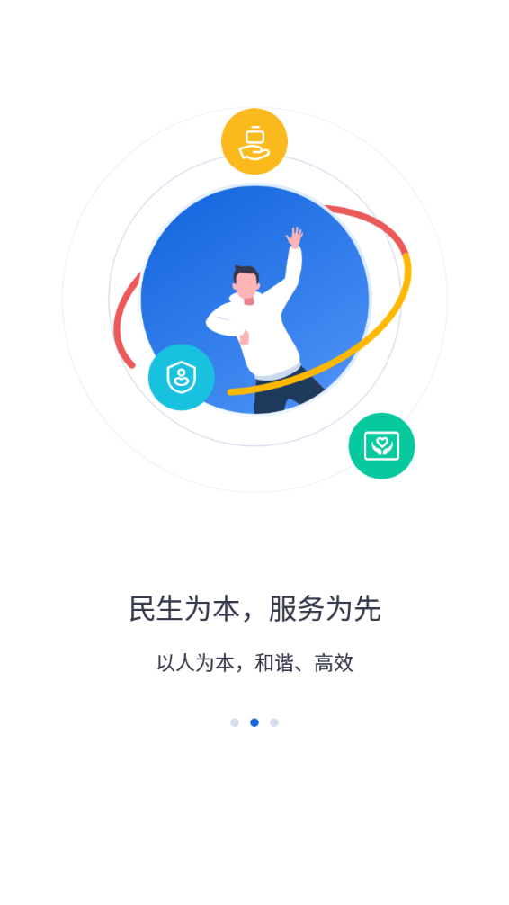 河北人社人脸识别认证最新版下载灿烂的季节  v9.2.26图1