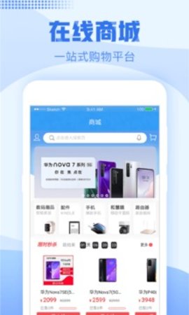 浙江移动手机营业厅  v8.1.0图3