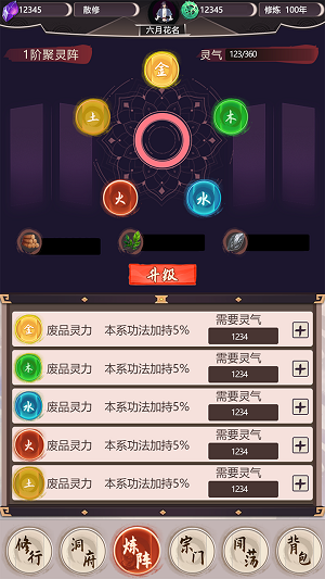 毅力火影(U鼬神新作)  v1.00.01图3