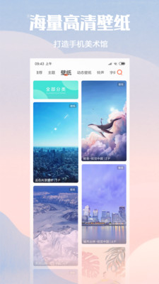 小米个性主题app下载安装官网苹果