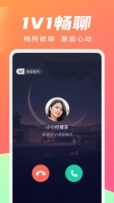 寻你交友苹果下载  v2.4.0图2