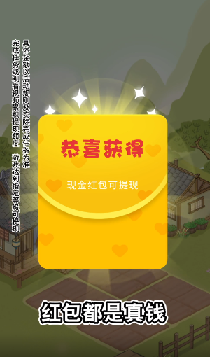 杏林世家红包版下载安装  v1.0.1图2