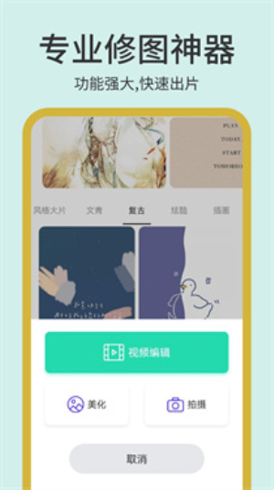 photopea手机版下载app  v1.1图1