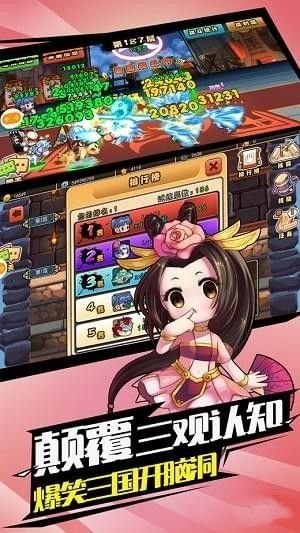 霸王三国传破解版内置菜单  v1.14.0图3