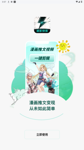 慢影快剪最新版下载安装苹果版免费视频  v1.1.3.3图3