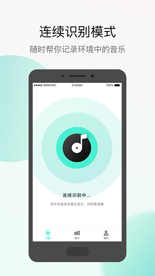 Q音探歌  v2.0.3图1