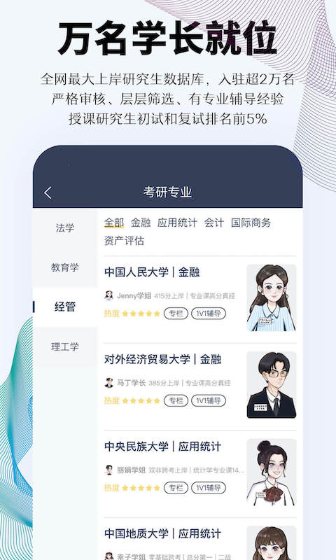 知识燃烧上岸考研  v1.0.9图1