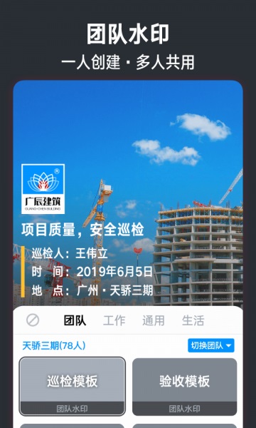 今日水印相机免费下载安装旧版  v2.8.0.4图1