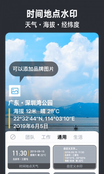 今日水印相机免费下载安装旧版  v2.8.0.4图4