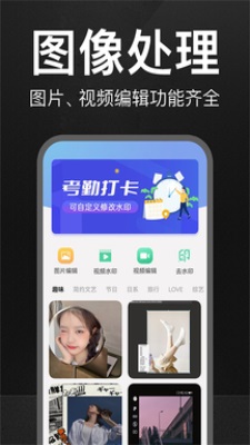 万能水印相机2023