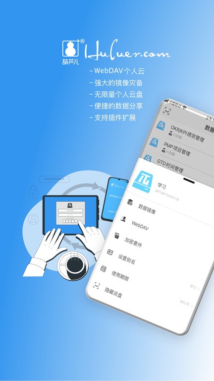 葫芦儿  v1.0图1