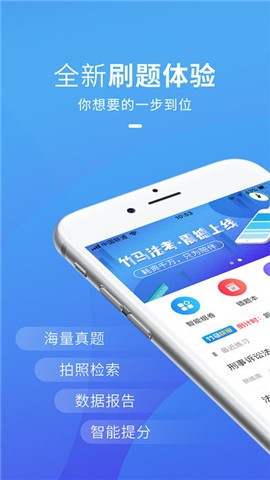 深兰法考  v1.0.0图1