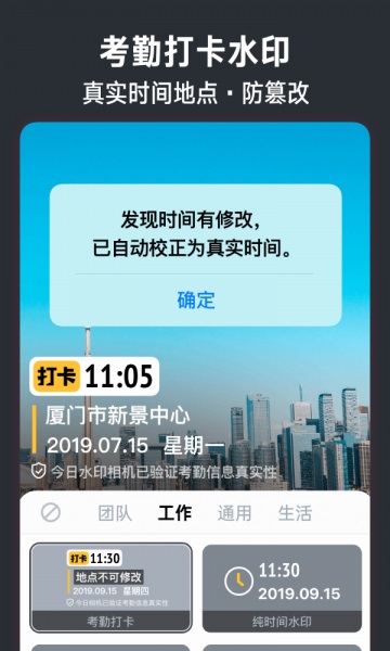 今日水印相机免费下载安装旧版