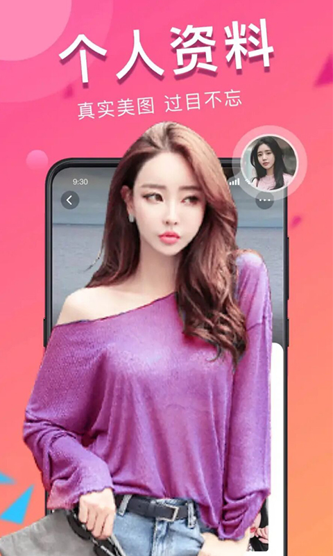 同城寻伴网  v1.0图4