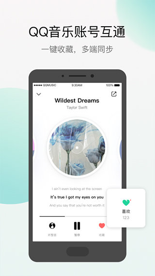 Q音探歌  v2.0.3图3