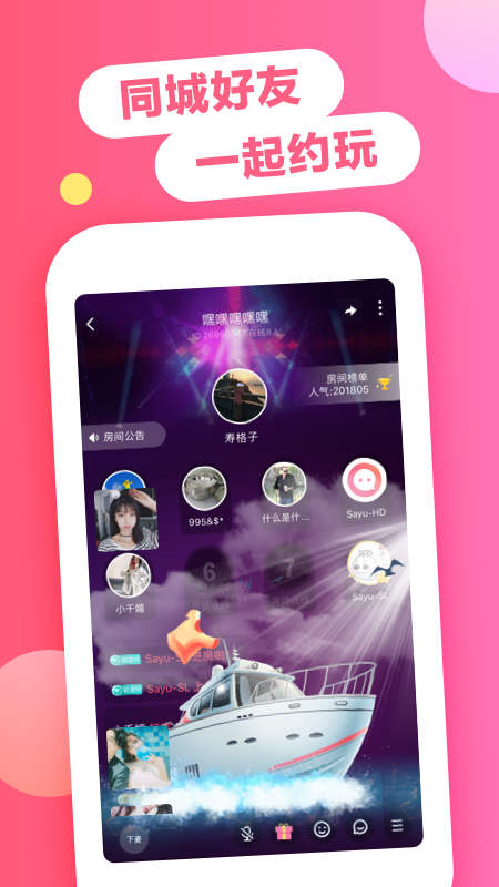 喏喏聊天交友最新版  v1.5.2.0图2