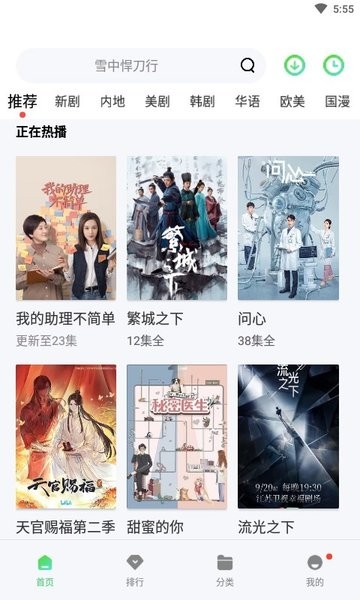 斑马视频免费追剧官方下载苹果  v5.7.0图3