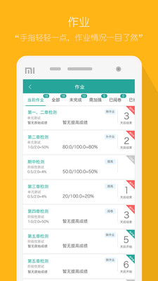 评测学  v1.0.7图1