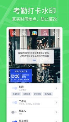 马克水印相机ios9  v1.4.1图1