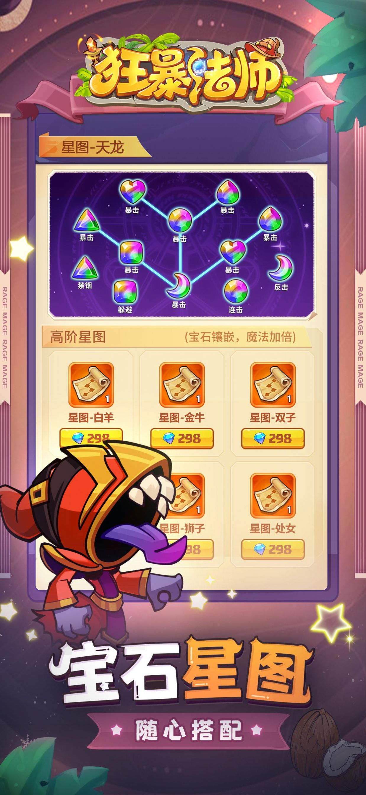 狂暴法师  v1.0图2