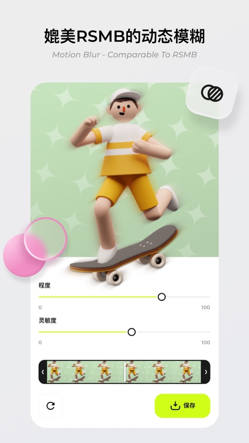 blurrr下载安卓  v1.0.0图2