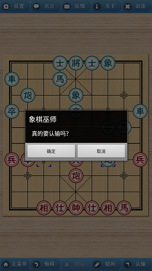 象棋巫师最新版本2022版下载  v3.3.7图3