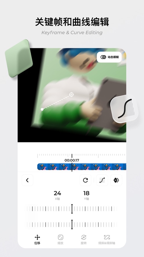 blurrr下载安卓  v1.0.0图1