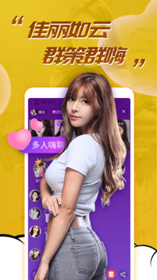 水聊视频聊天交友最新版下载苹果  v1.1.5图2