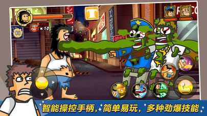 无敌流浪汉正版下载  v3.24图3