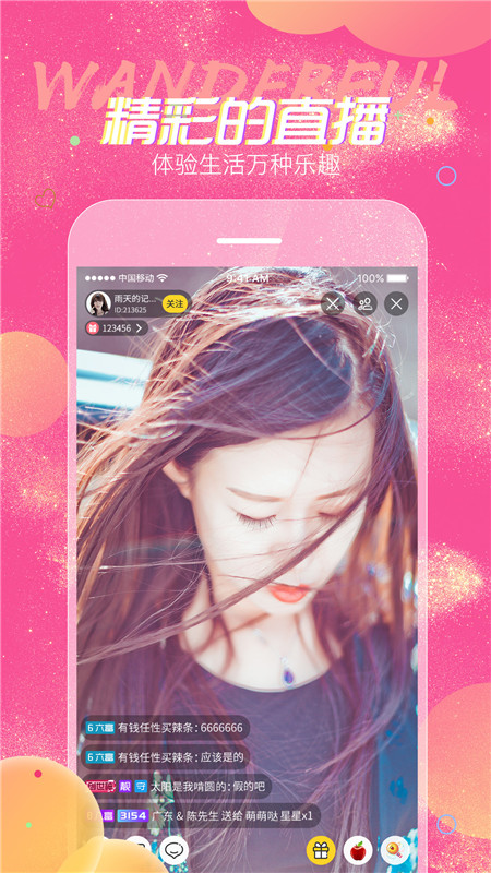 蜜糖视频直播最新版下载安装免费官网  v6.1.3图1