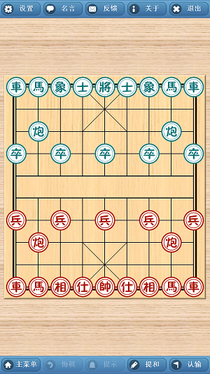 象棋巫师最新版本2022版下载  v3.3.7图1